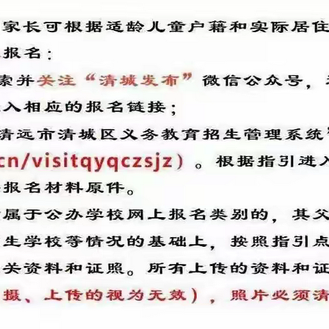 源潭镇台前小学2024年秋季一年级新生网上报名指南