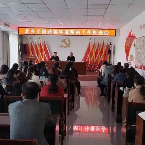 党建引领“洁”尽全力，环境整治“净”行到底