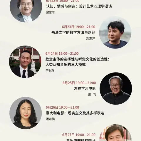 学思并行 赋能成长——山东省小学美术特级教师工作坊济宁群组学习纪实