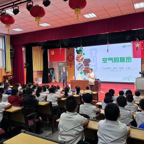 “科学小实验，探索大世界”——城北小学教育集团三街校区家长大讲堂