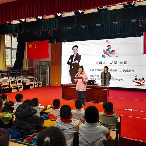 做自己情绪的主人 杜绝霸凌从我做起——城北小学教育集团三街校区家长大讲堂活动