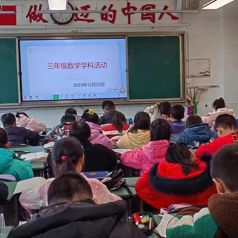 “阅数学之美，展思维风采”---三年级数学学科活动