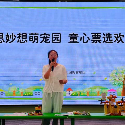 奇思妙想萌宠园 童心票选欢乐屋——平罗五幼教育集团幼儿设计后院饲养角活动纪实