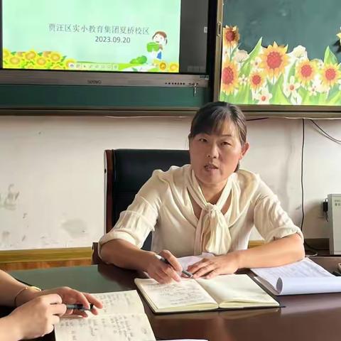 凝心聚力，砥砺前行——实验小学教育集团夏桥校区召开教学业务推进会