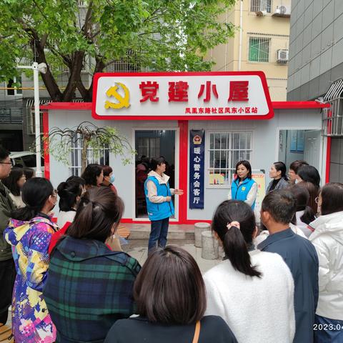 【互学互鉴促提升】凤凰东路社区党建小屋迎来兄弟社区参观学习