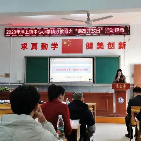 深植课改大树 绽放自主之花 ——坪上镇中心小学课改开放日之科学道法组