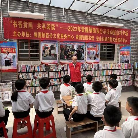 “百年书屋卷闻香，三径诗园花吐艳”——新地中心小学红棉节系列活动读书月之“鳌山百年书屋”之行