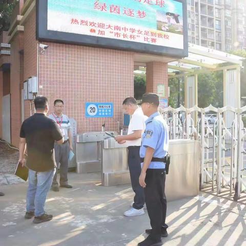 开展安全督查 筑牢安全防线 ——黄圃镇教育和体育事务中心开展校园安全督查工作