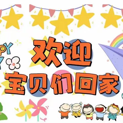 “童”你一起，启航新学期--白沙镇三八幼儿园2024年春季开学典礼