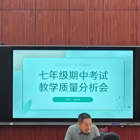 期中考试成绩分析会：携手共进，砥砺前行 ——濮阳县第一中C2023级期中考试成绩分析会