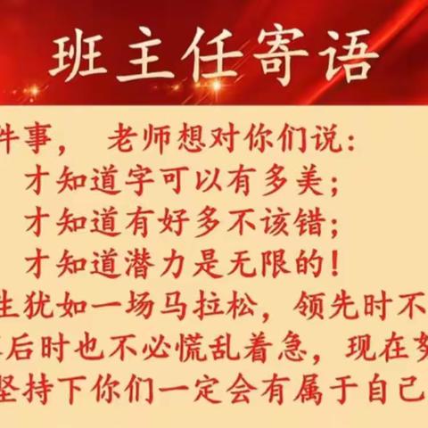 洪洞县职业中学升学部 综合十三班周报