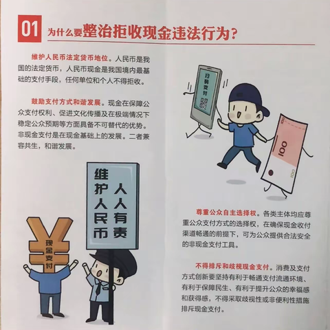 优化支付工作，提升现金服务