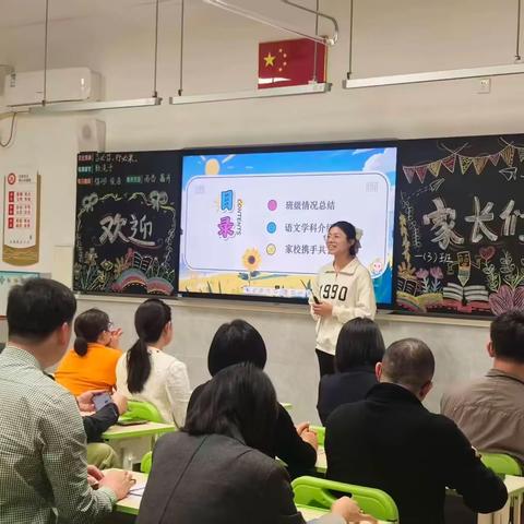 好习惯为帆，启航健康全面成长——中山市岐江实验小学举行2025—2026学年第一学期一二年级家长会