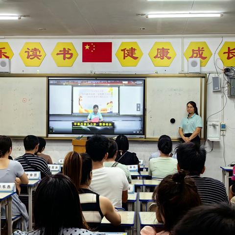 相约最美金秋 家校携手同行—— 平果市第九小学召开2023年秋季学期家长会