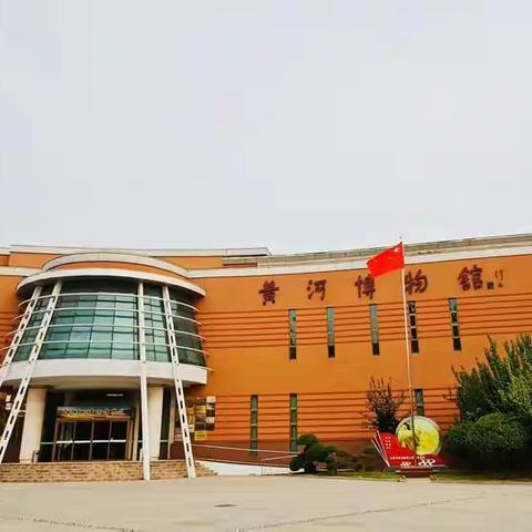 学习黄河精神，坚定初心使命——河南省“国培计划”（2024）鹿邑县中小学骨干校长班走进黄河博物馆参观学习（初中第五组）