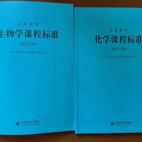 共研新课标，引领新课堂——记会宁县实验初级中学生化组教研活动