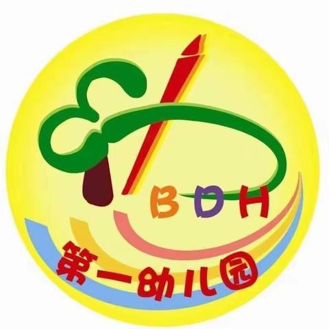 岁月无痕，父爱有迹——北一幼大班组父亲节活动