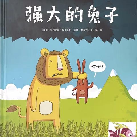 【广州市从化区良口镇第二幼儿园】同阅读·润童心