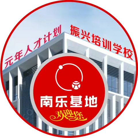 技能之路 振兴起步