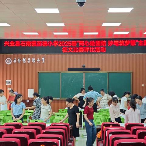 童心绘团结，妙笔筑梦想——兴业县石南镇至德小学2025年春书画、征文比赛风采展
