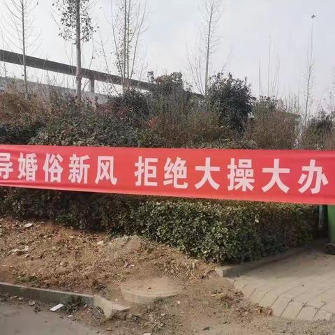 【新时代文明实践站铜山在行动】魏集社区开展移风易俗宣传活动