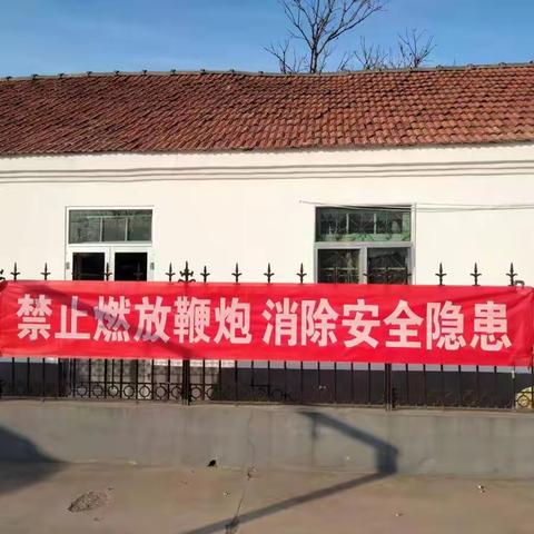 【新时代文明实践站铜山在行动】魏集村委会开展禁止燃放烟花爆竹宣传活动