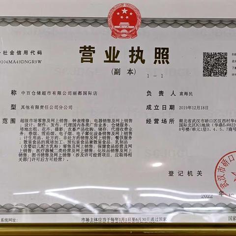 丽都国际店食品安全检查