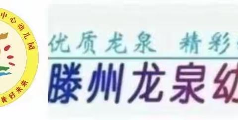 【龙泉幼教•世界水日】节约用水 点滴在心——龙泉街道中心幼儿园开展“世界水日”主题教育系列活动