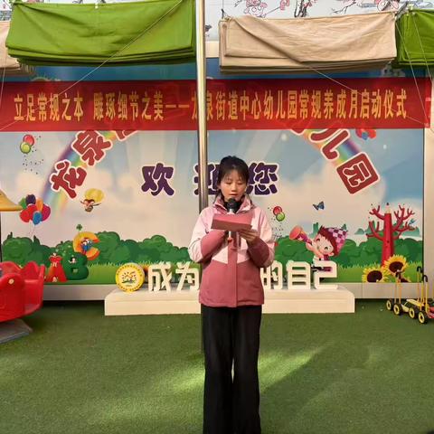 【龙泉幼教.升旗仪式】立足常规之美 雕琢细节之美——龙泉街道中心幼儿园开展升旗仪式暨常规养成月启动仪式