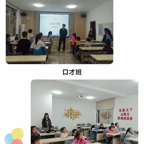 凤凰街北桥外社区爱心托管班