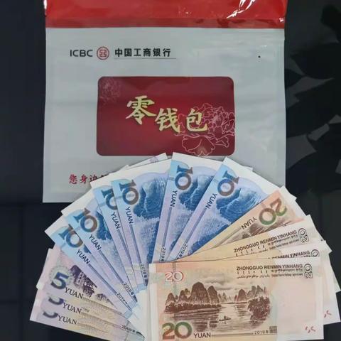 暖心“零钱包”，现金兑换无烦恼——工行沂源健康路支行积极向客户提供“零钱包”兑换服务