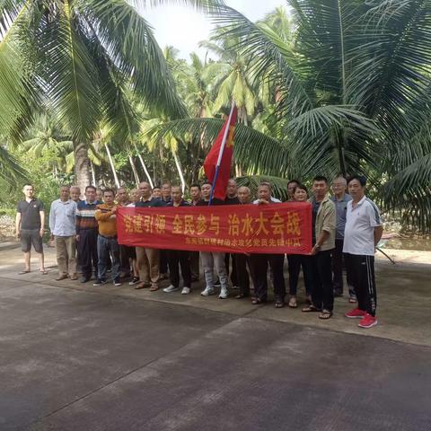 群建村2月份“六水共治”主题党日活动