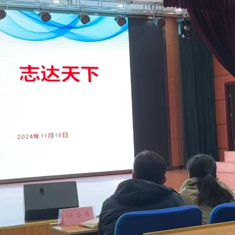 “人生在勤，志达天下”———临沂青河实验学校初中部润德班主任培训会