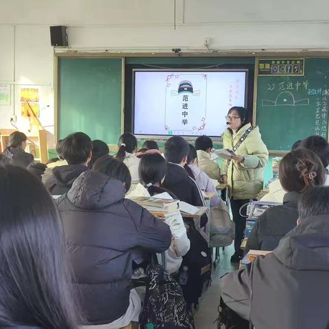 城乡共享课堂：《范进中举》同课异构实践