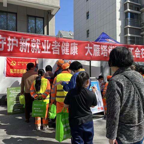 党建引领公益行，志愿服务展风采 一一西安爱尔眼科医院党支部党日活动