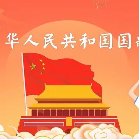 南罗庄小学开展“同升国旗，共唱国歌”爱国主义教育活动