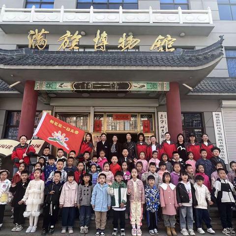 “品满族文化，看民俗风情”——第一幼儿园参观岫岩满族文化博物馆社会实践活动