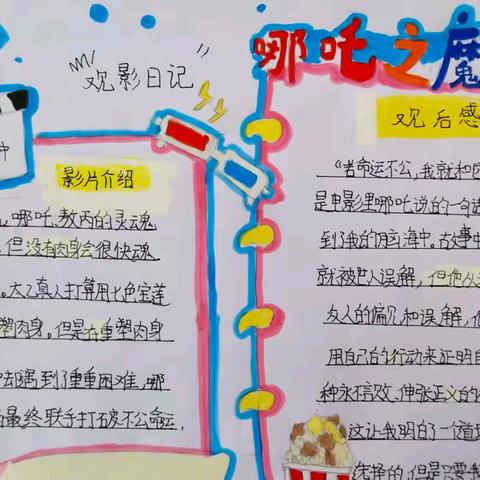 留＂夏＂美好，＂暑＂我最棒－－上党区光明小学暑假作业评比活动