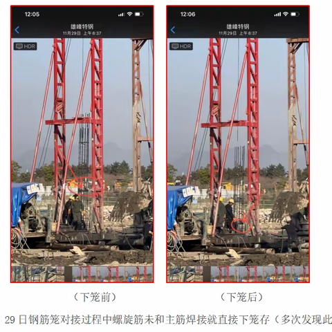 2023年12月21日“违章违约处理单”照片