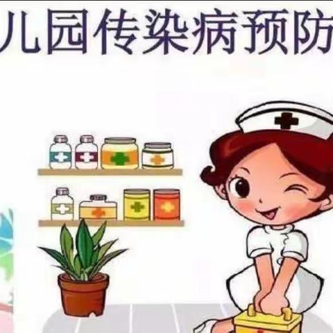 西秀区双堡幼儿园 冬季幼儿常见传染病预防宣传