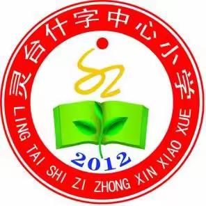 课后服务助“双减” 缤纷社团促成长 ——什字中心小学课后服务活动纪实(六) 展示口语风采  感悟语言魅力