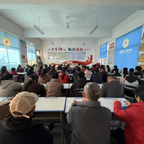 培养有理想有担当的学生，家校携手共前行——光山县马畈一中家长会活动纪实
