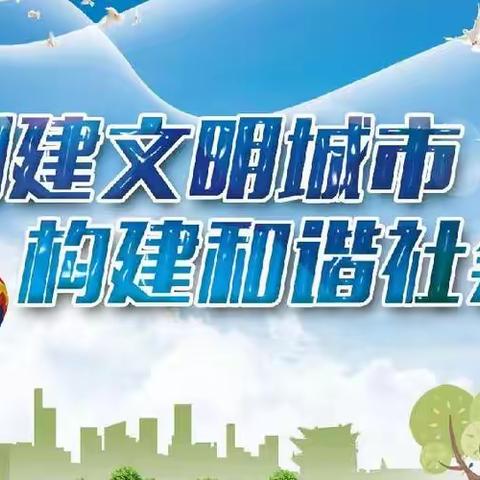 【创卫为人民  巩卫靠人民】   ——云浮市实验小学