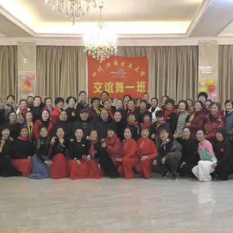2023年11月20号，老年大学交谊舞一般期末班级活动汇演