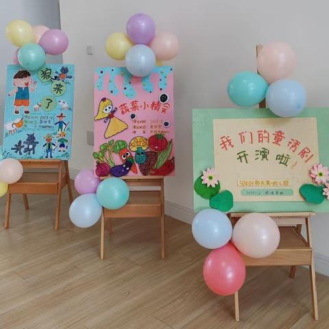 童心童话迎新年—92493部队第一幼儿园童话剧表演暨新年联欢会