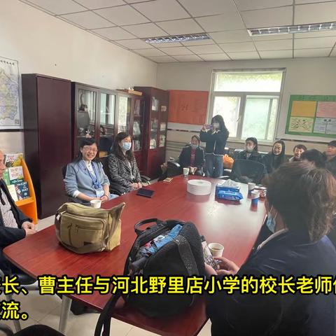 手拉手共植“友谊田”  心连心同筑教育梦-记白家庄小学朝外校区与河北易县野里店小学交流活动