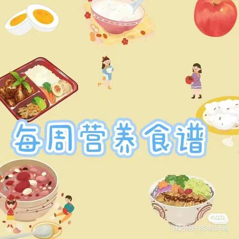 【营养美食 伴我成长】——舟曲县第一幼儿园第一周营养食谱