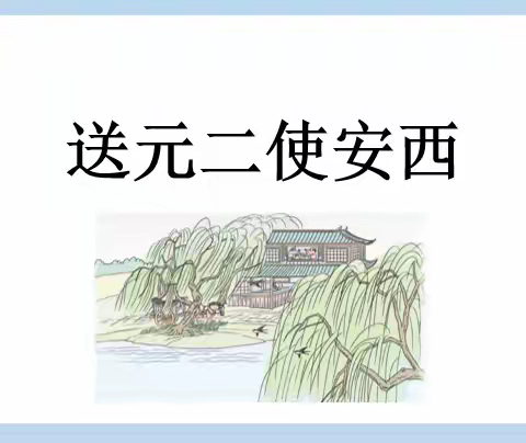 语润心田，研途芬芳—— 永清县第四小学语文 教研活动实录