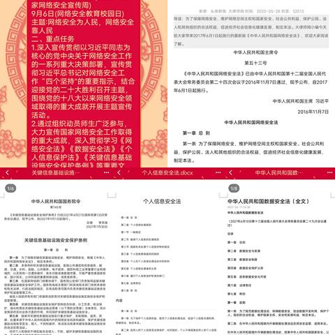 网络安全教育，陪伴孩子健康成长