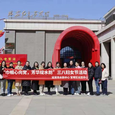 巾帼心向党   芳华绽水防